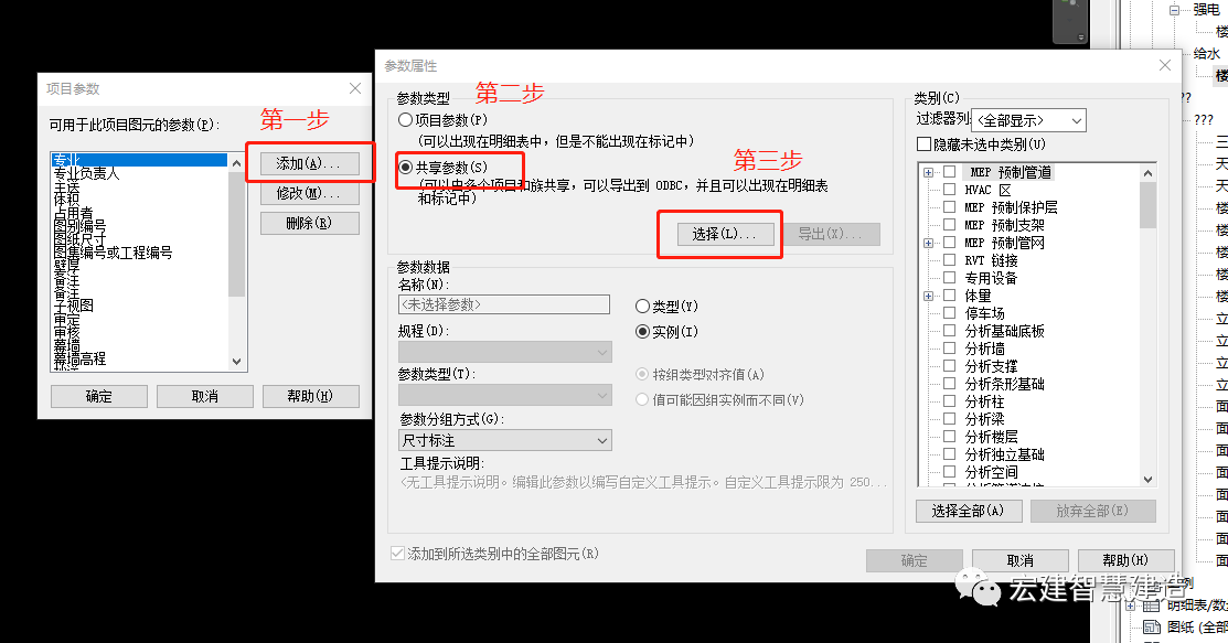 b709e4703e96f9f20055e749f5507bfd.png 腿腿教学网-Revit如何细分专业?在Revit中使用项目参数细分专业