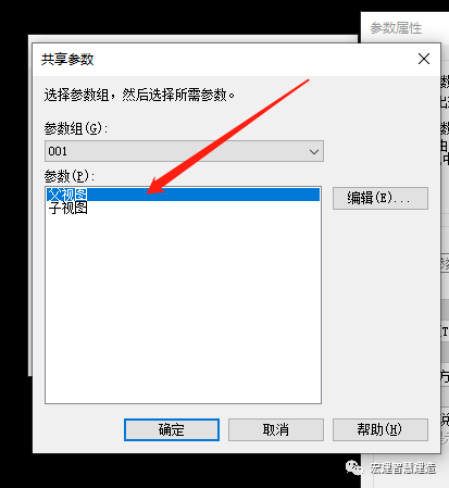 d6230b43e8ed732d9d633596454dc8dd.png 腿腿教学网-Revit如何细分专业?在Revit中使用项目参数细分专业