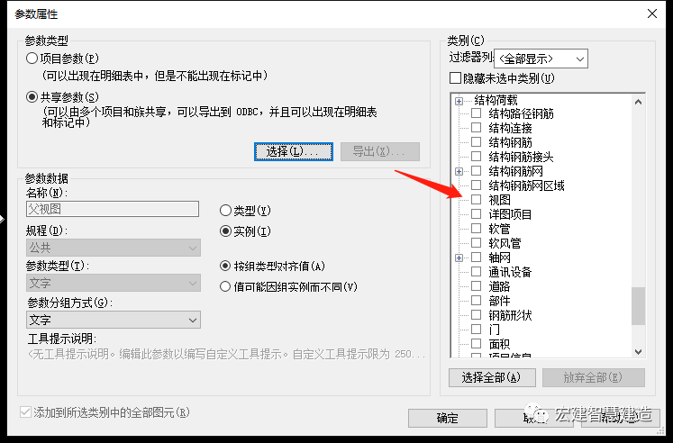 ef595ce5ba56fe051cbd851dbe9ee5ea.png 腿腿教学网-Revit如何细分专业?在Revit中使用项目参数细分专业