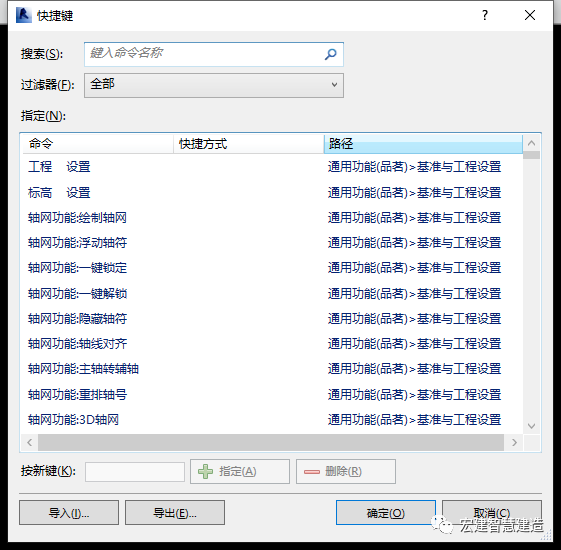 d2fcc70694395ae01979457ba0f12084.png 腿腿教学网-Revit中如何设置快捷键?Revit中快捷键的添加、删除、导入导出方法