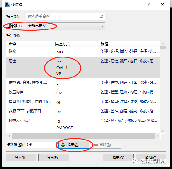 63c89c39f6ab91517adbabff53c5ad25.png 腿腿教学网-Revit中如何设置快捷键?Revit中快捷键的添加、删除、导入导出方法