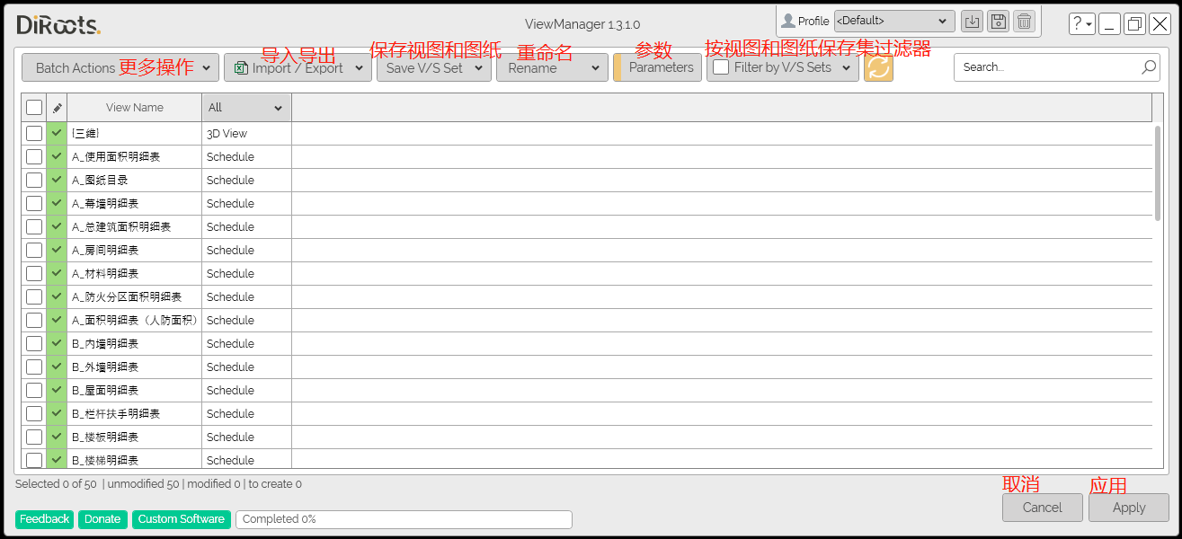 0561a9cfb514fb4e69ba7a2380bf90b8.png 腿腿教学网-Revit如何快速批量创建项目图纸?这款插件你得知道!