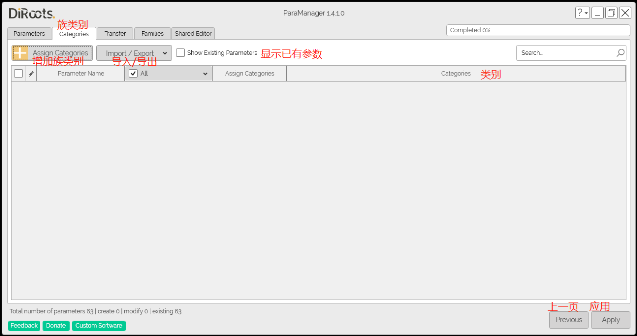 7ff9570e87d22d42b5e1bcd05d29728f.png 腿腿教学网-Revit有没有什么好用的插件?Revit插件ParaManager介绍