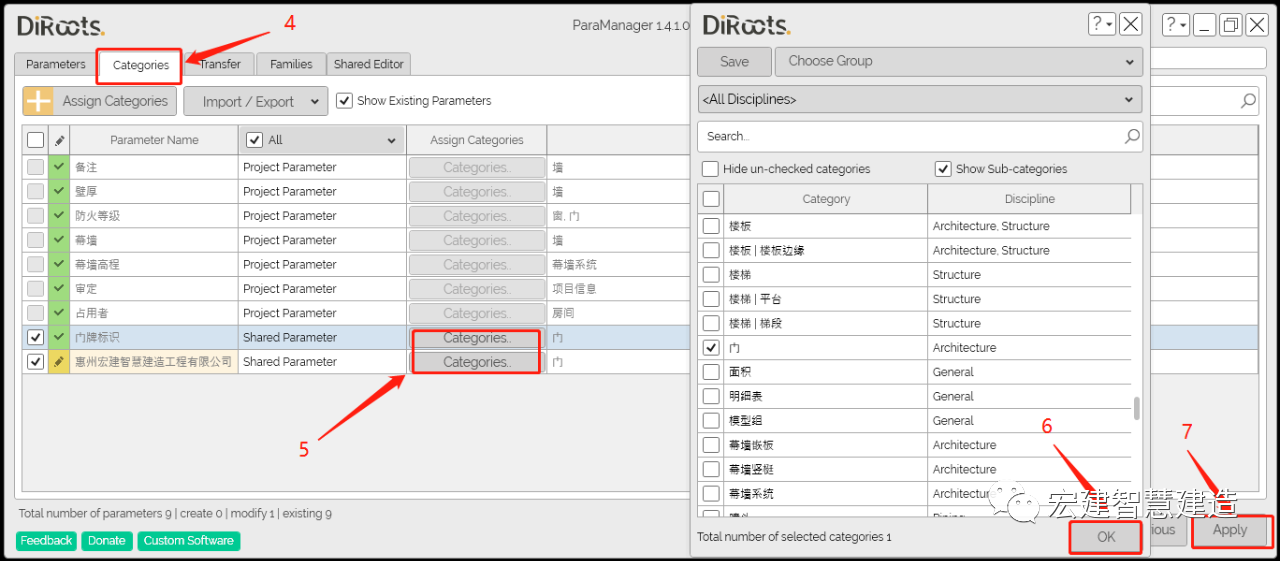 a833c70b351addec6c4fcd9f92215236.png 腿腿教学网-Revit有没有什么好用的插件?Revit插件ParaManager介绍