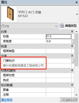 3ed2588f7f9af61fa3fb48df4db616f7.png 腿腿教学网-Revit有没有什么好用的插件?Revit插件ParaManager介绍