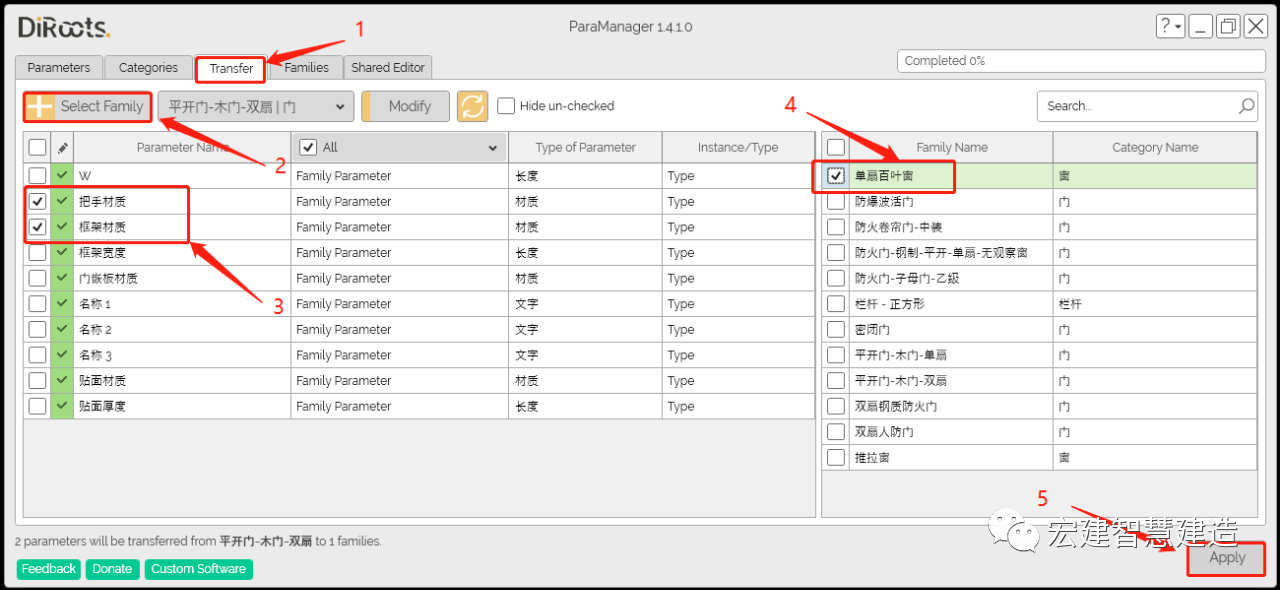 d758654a9097011621ef4b0fe4087219.png 腿腿教学网-Revit有没有什么好用的插件?Revit插件ParaManager介绍