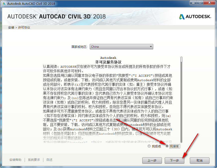 腿腿教学网-Civil3D 2018怎么安装？超简单Civil3D 2018 图文安装教程