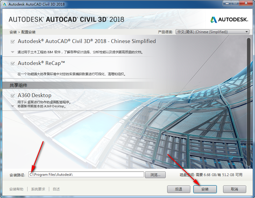 腿腿教学网-Civil3D 2018怎么安装？超简单Civil3D 2018 图文安装教程