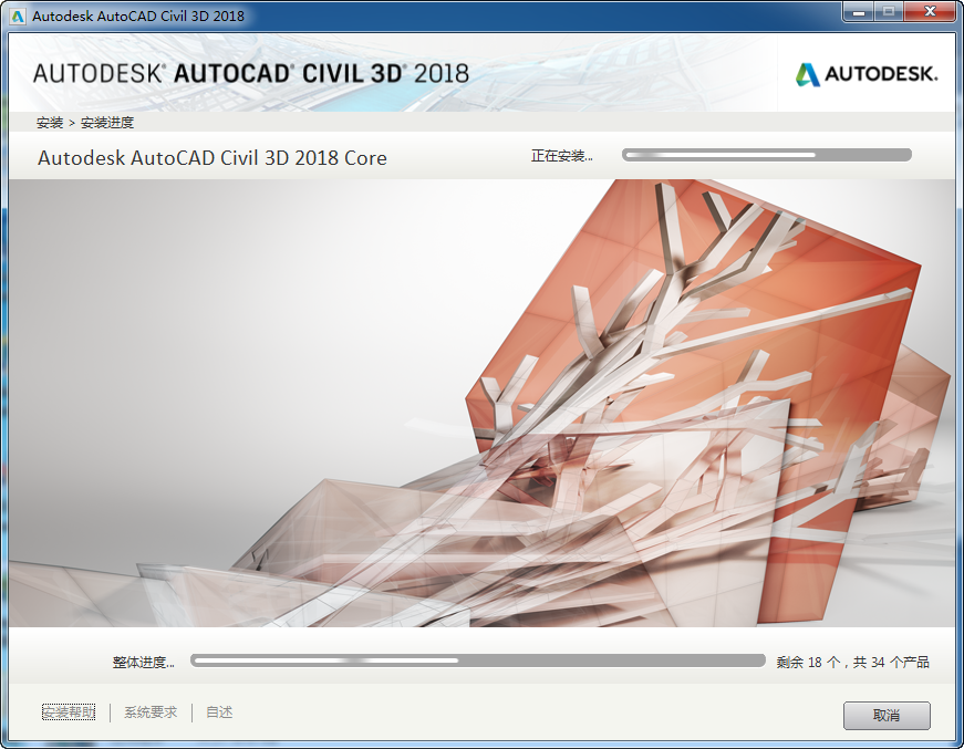 腿腿教学网-Civil3D 2018怎么安装？超简单Civil3D 2018 图文安装教程