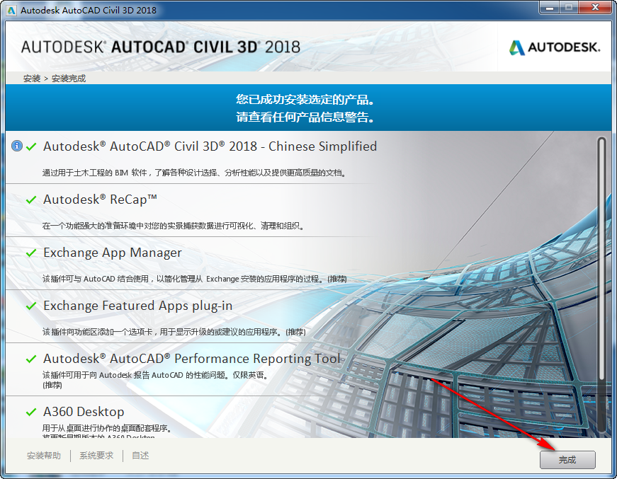 腿腿教学网-Civil3D 2018怎么安装？超简单Civil3D 2018 图文安装教程