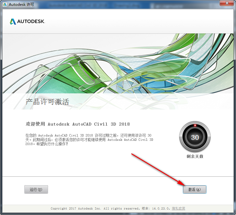 腿腿教学网-Civil3D 2018怎么安装？超简单Civil3D 2018 图文安装教程