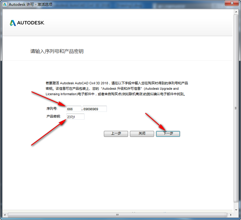 腿腿教学网-Civil3D 2018怎么安装？超简单Civil3D 2018 图文安装教程