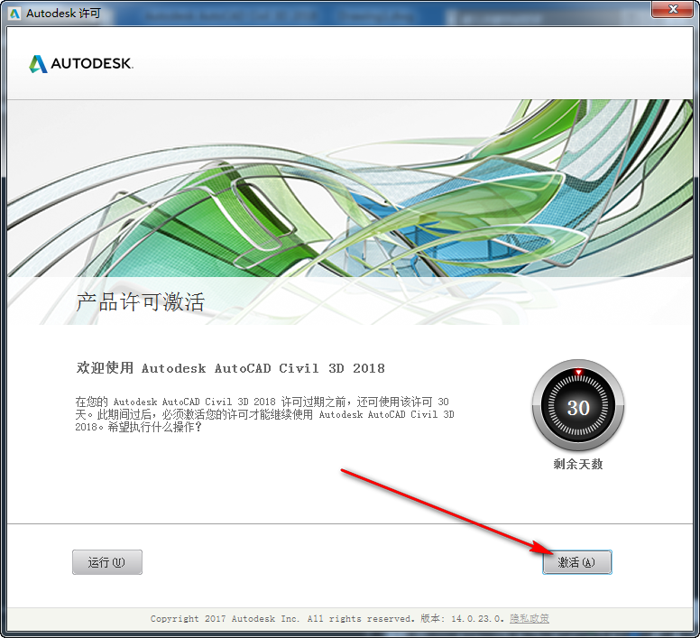 腿腿教学网-Civil3D 2018怎么安装？超简单Civil3D 2018 图文安装教程
