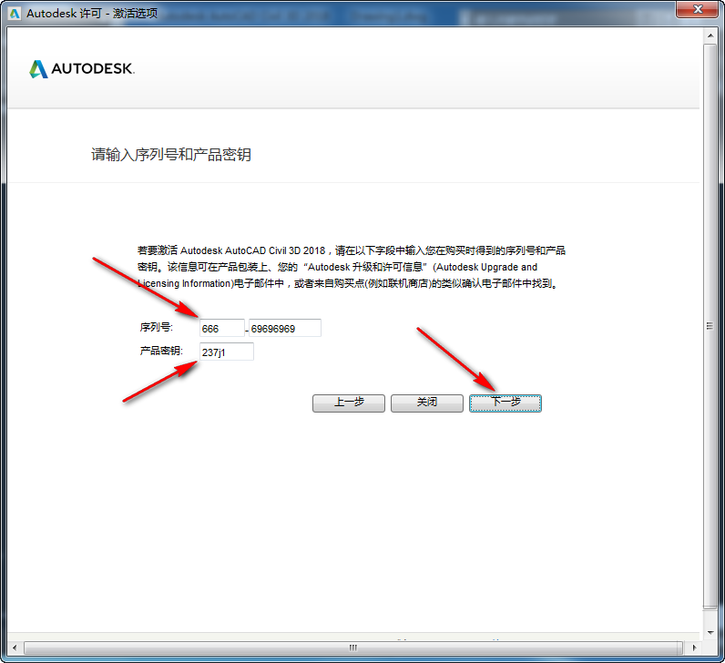 腿腿教学网-Civil3D 2018怎么安装？超简单Civil3D 2018 图文安装教程