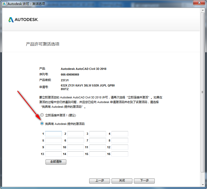 腿腿教学网-Civil3D 2018怎么安装？超简单Civil3D 2018 图文安装教程