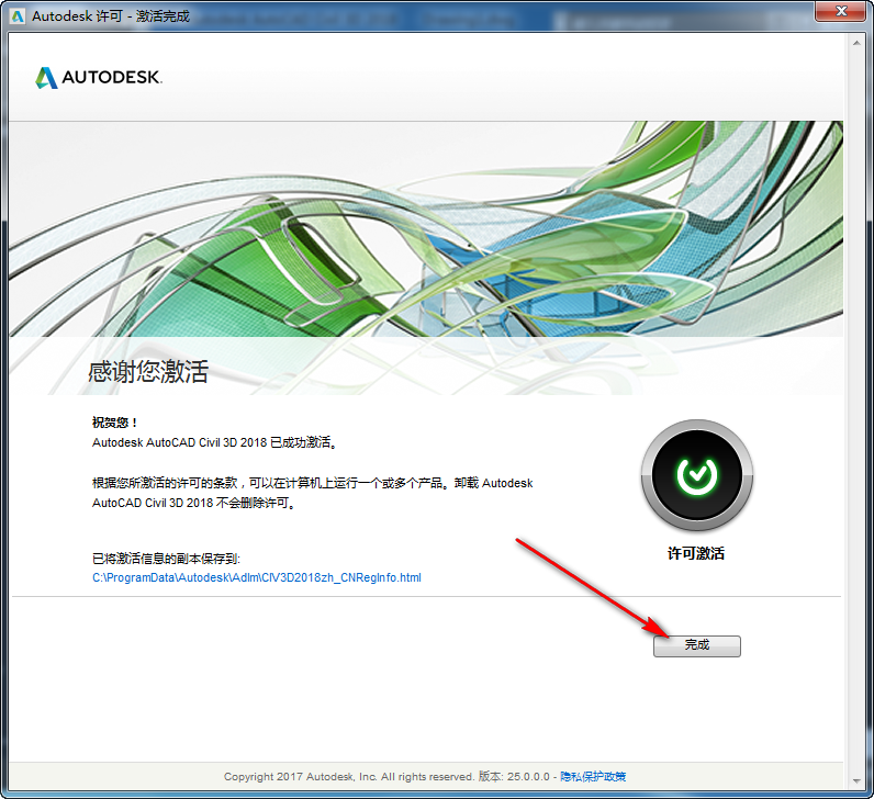 腿腿教学网-Civil3D 2018怎么安装？超简单Civil3D 2018 图文安装教程