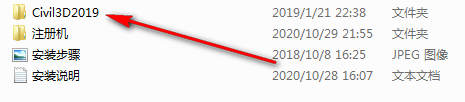 腿腿教学网-Civil3D 2019怎么安装？保姆级Civil3D 2019图文安装教程