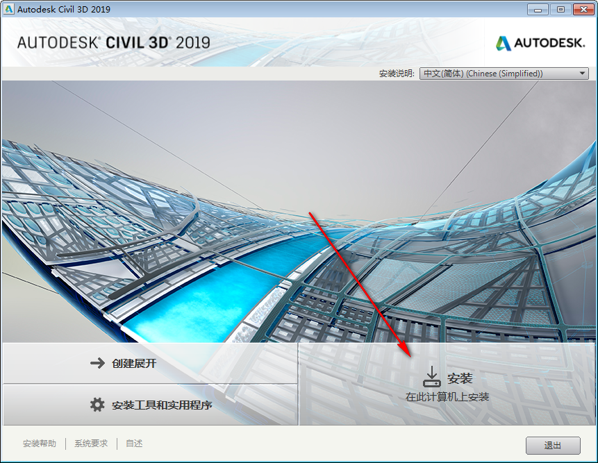 腿腿教学网-Civil3D 2019怎么安装？保姆级Civil3D 2019图文安装教程