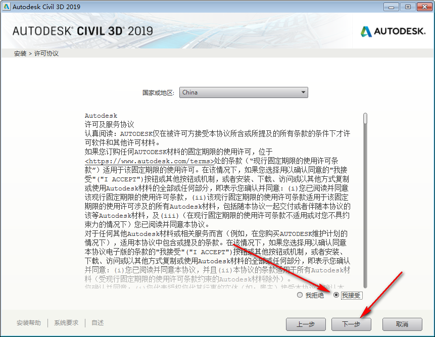 腿腿教学网-Civil3D 2019怎么安装？保姆级Civil3D 2019图文安装教程