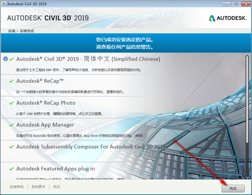 腿腿教学网-Civil3D 2019怎么安装？保姆级Civil3D 2019图文安装教程