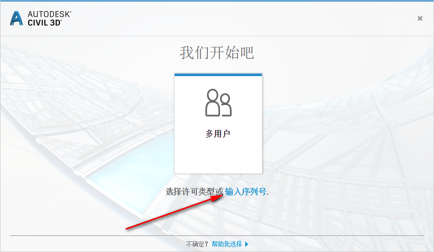 腿腿教学网-Civil3D 2019怎么安装？保姆级Civil3D 2019图文安装教程