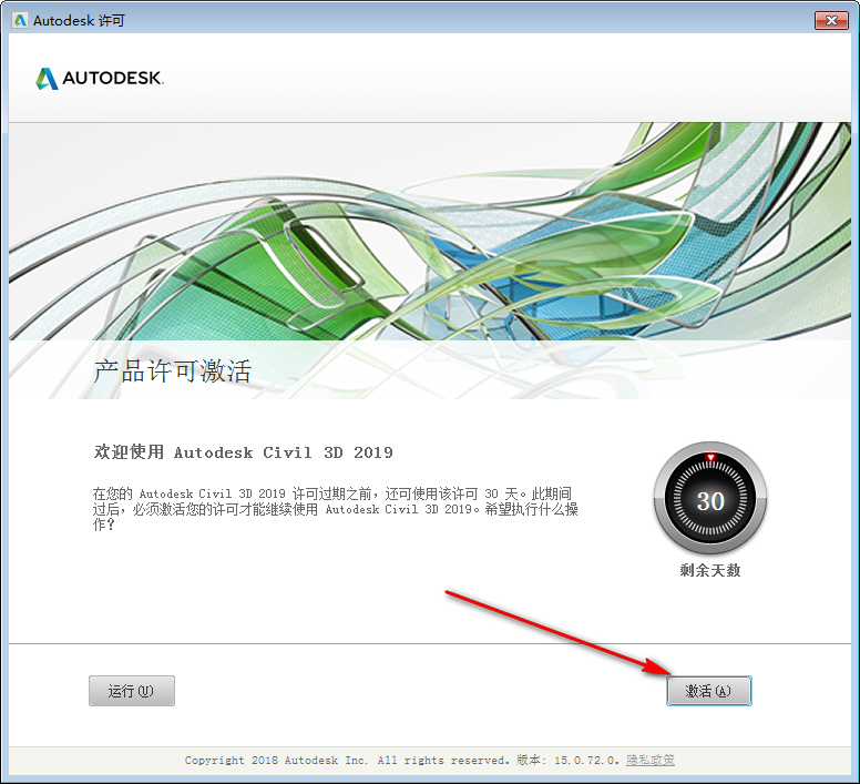 腿腿教学网-Civil3D 2019怎么安装？保姆级Civil3D 2019图文安装教程