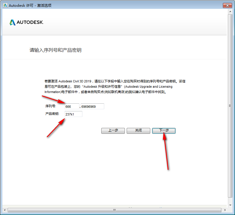 腿腿教学网-Civil3D 2019怎么安装？保姆级Civil3D 2019图文安装教程