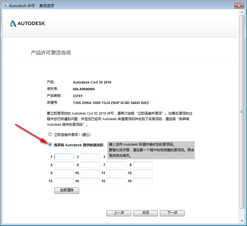 腿腿教学网-Civil3D 2019怎么安装？保姆级Civil3D 2019图文安装教程