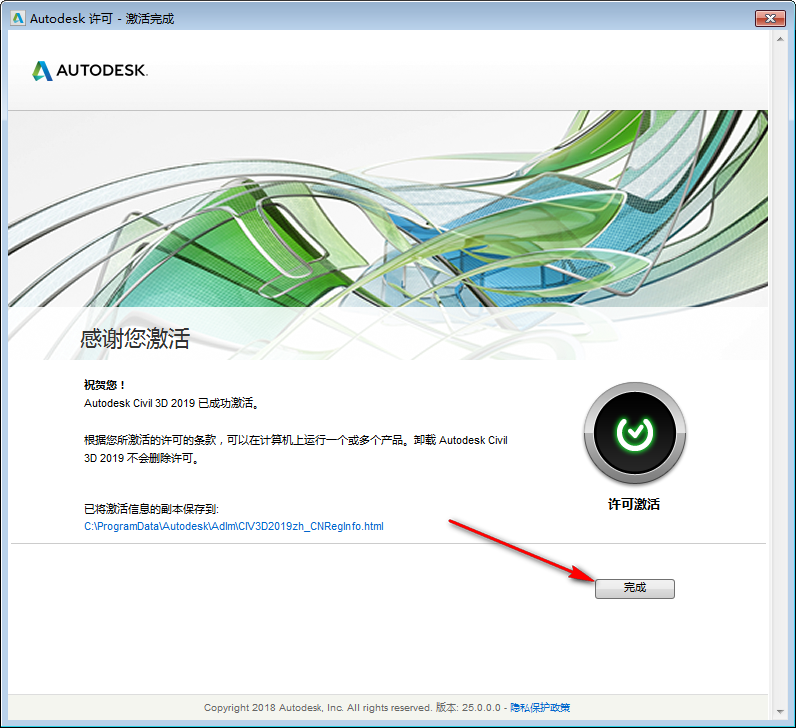 腿腿教学网-Civil3D 2019怎么安装？保姆级Civil3D 2019图文安装教程