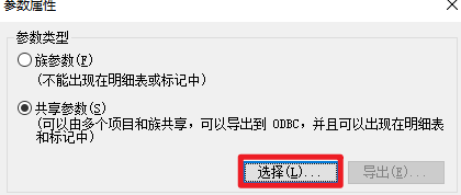 腿腿教学网-Revit共享参数怎么用的？Revit族共享参数设置步骤