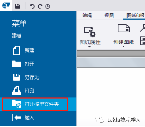 0c921bb45e156719b5005a5c4e182cd5.png 腿腿教学网-Tekla2020怎么用旧界面?把Tekla界面调回旧版本的方法