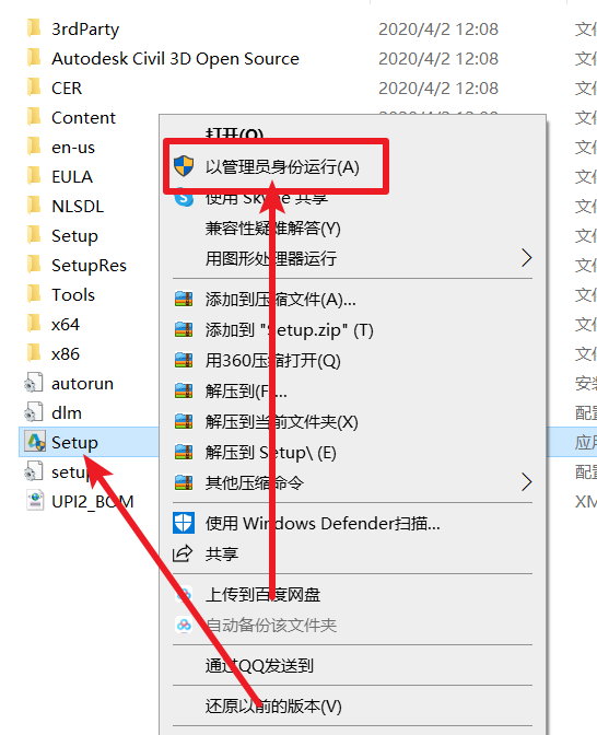 73ddcb1a97be8f1f4e4ca199c98d0cd3.png 腿腿教学网-如何安装Civil3D?Civil3D 2020图文安装教程