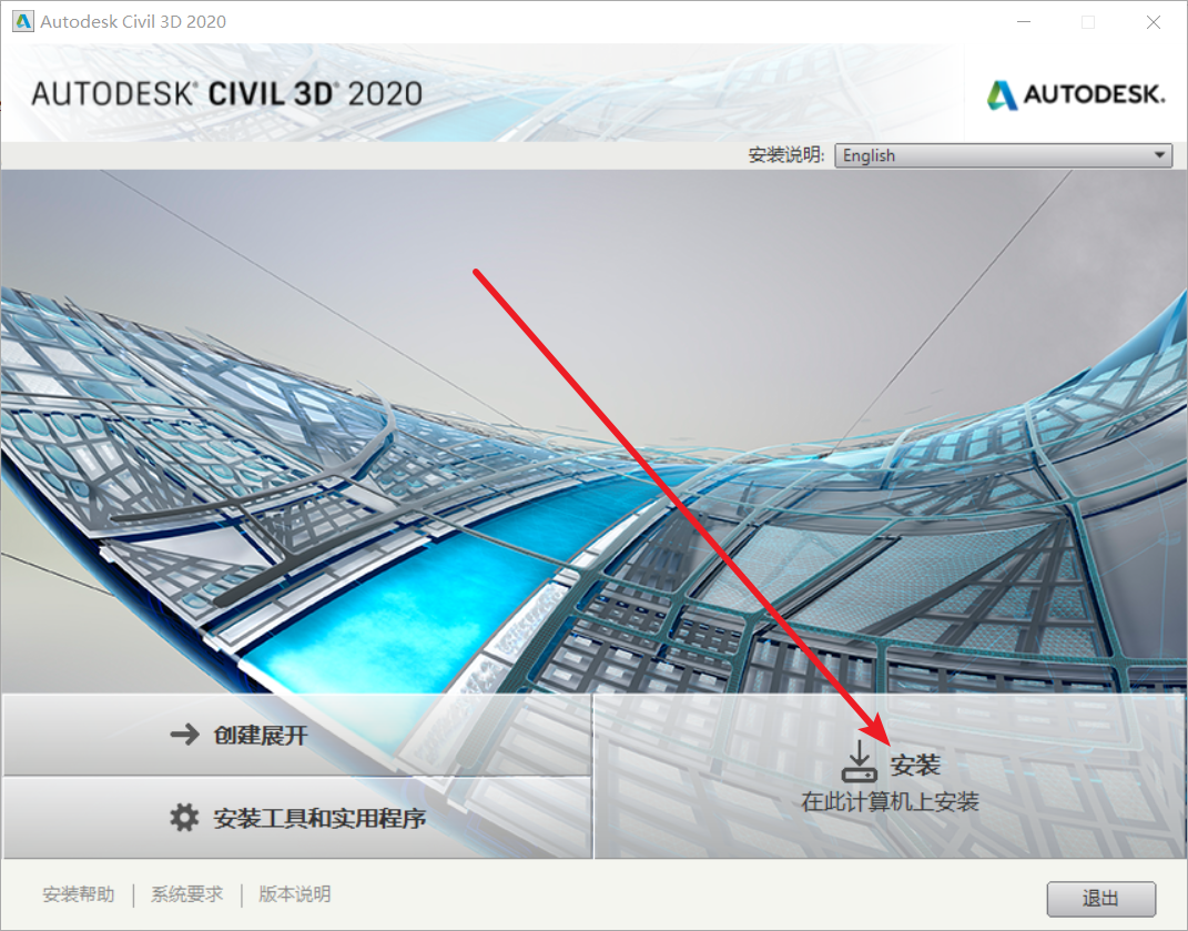 d454c4173dee42c236315e6525d89fcd.png 腿腿教学网-如何安装Civil3D?Civil3D 2020图文安装教程
