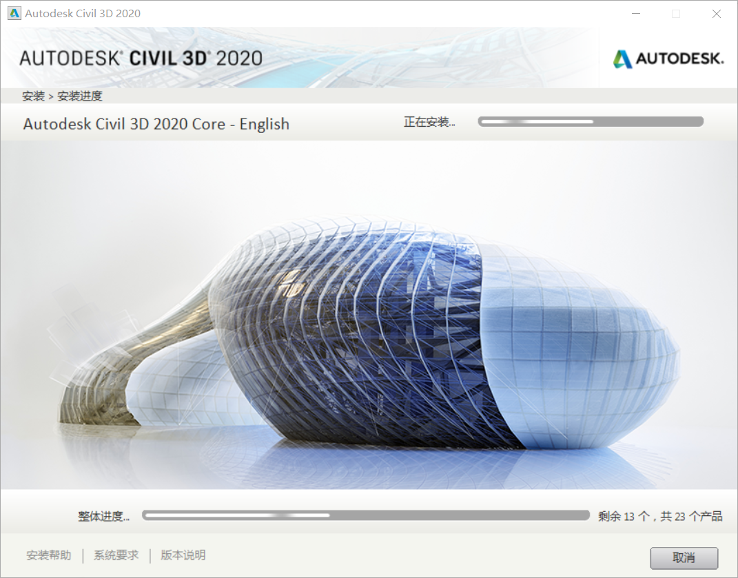 a63d0e21488afaf68644fac2e7145288.png 腿腿教学网-如何安装Civil3D?Civil3D 2020图文安装教程