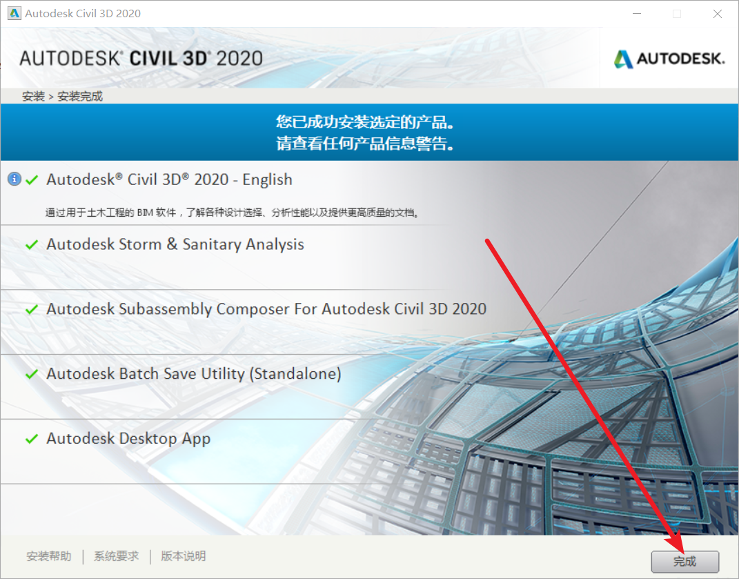 72c649e68995c305e56aca47c0c6b880.png 腿腿教学网-如何安装Civil3D?Civil3D 2020图文安装教程