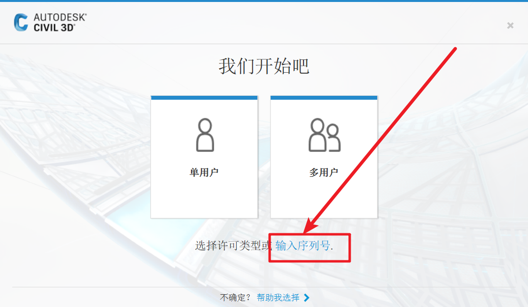 c29626d1fc8340087643d984fd1e5be2.png 腿腿教学网-如何安装Civil3D?Civil3D 2020图文安装教程