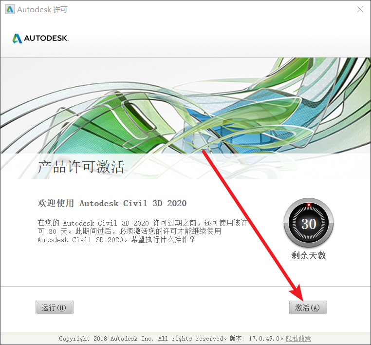 8f4c35cc665106ba05ae656750ea5ec0.png 腿腿教学网-如何安装Civil3D?Civil3D 2020图文安装教程
