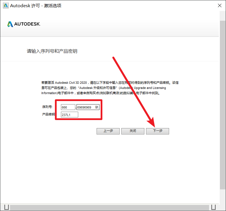 9672cacf409eb7d685e1d0895470be94.png 腿腿教学网-如何安装Civil3D?Civil3D 2020图文安装教程