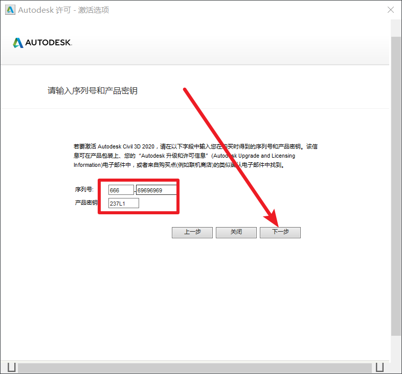 44fed52f3dea94877155d829375ba0e7.png 腿腿教学网-如何安装Civil3D?Civil3D 2020图文安装教程