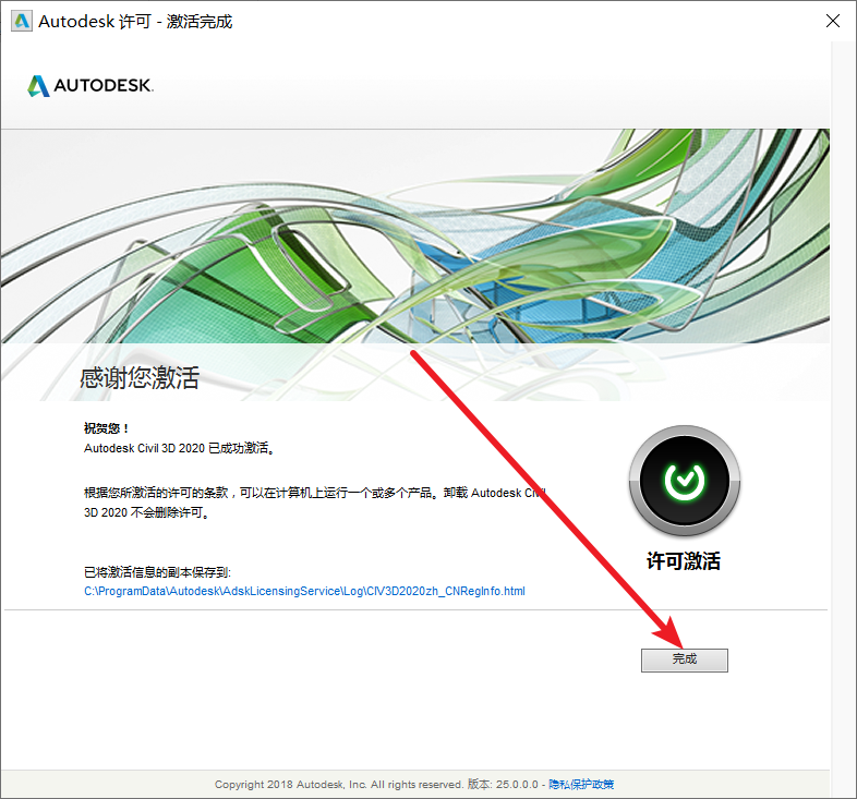 2ae48c5468509ab1fa9cc70d92999ca8.png 腿腿教学网-如何安装Civil3D?Civil3D 2020图文安装教程