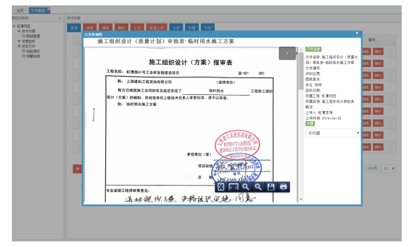 腿腿教学网-BIM技术案例分享：上海市某工业研发楼项目BIM应用展示