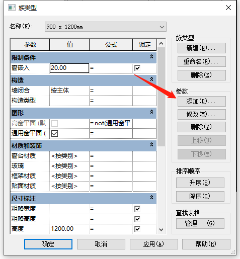 629a581d39a30a18fa6e1bb74b32cb9e.png 腿腿教学网-Revit共享参数是什么?Revit中共享参数的运用