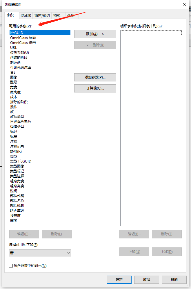 68732eb578a68c1c44631d1046876e2e.png 腿腿教学网-Revit共享参数是什么?Revit中共享参数的运用