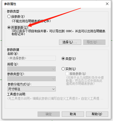 4033c7ebbc9311e8dc602226c86d60a9.png 腿腿教学网-Revit共享参数是什么?Revit中共享参数的运用