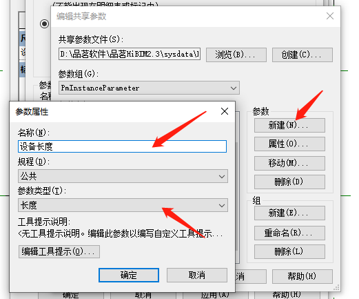 3a59c819d9009a55aca2a1dfc9d6f149.png 腿腿教学网-Revit共享参数是什么?Revit中共享参数的运用