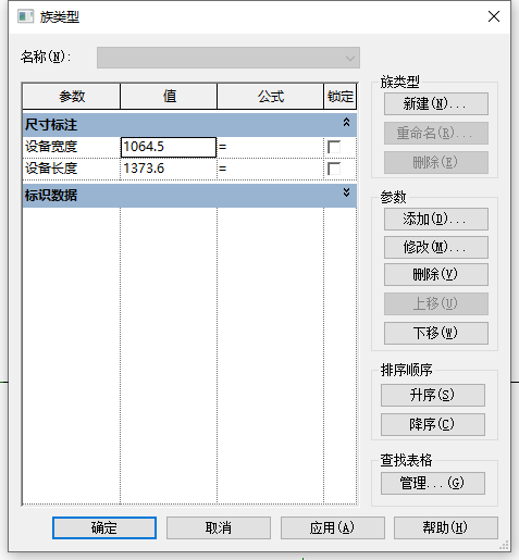 330161c297be927d8dd5f0fa73a210de.png 腿腿教学网-Revit共享参数是什么?Revit中共享参数的运用