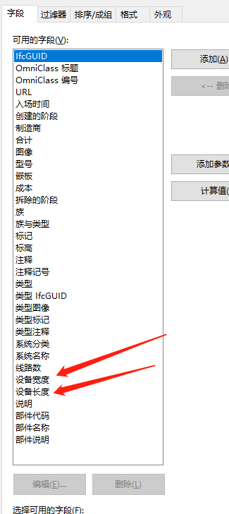 ad6257888c2d859d4157e557ebb86cfb.png 腿腿教学网-Revit共享参数是什么?Revit中共享参数的运用