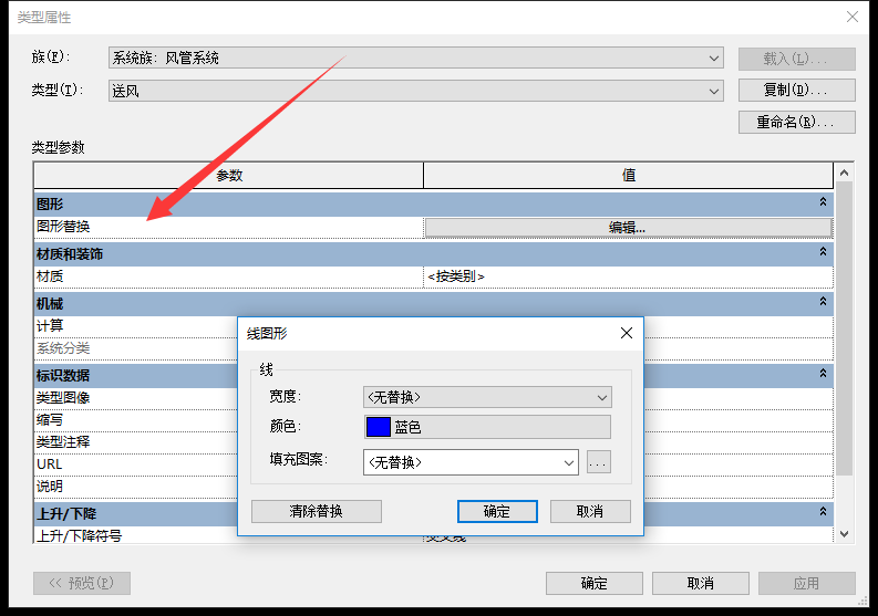 4d7858e38cd5438b3f40043ec88b28cb.png 腿腿教学网-Revit软件机电系统颜色设置的方法有哪些?Revit中机电系统添加颜色汇总(1)
