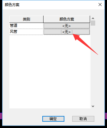 178b3b12349e9a2463da0918fbd8f32c.png 腿腿教学网-Revit软件机电系统颜色设置的方法有哪些?Revit中机电系统添加颜色汇总(1)