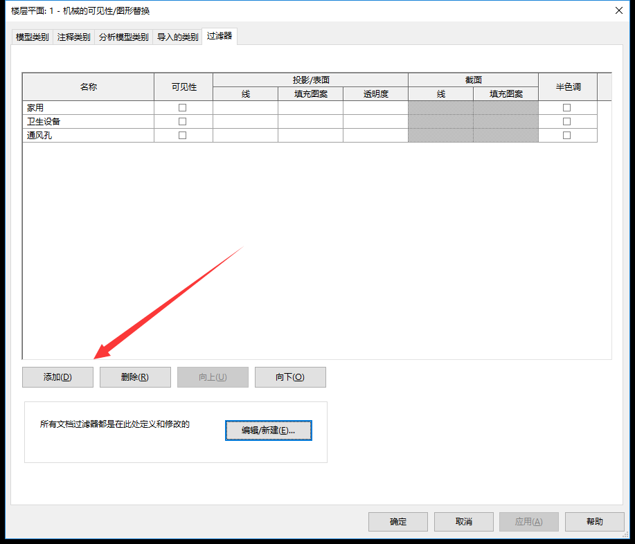 39eef8c2c276cbba5c860dccef155913.png 腿腿教学网-Revit软件机电系统颜色设置的方法有哪些?Revit中机电系统添加颜色汇总(1)